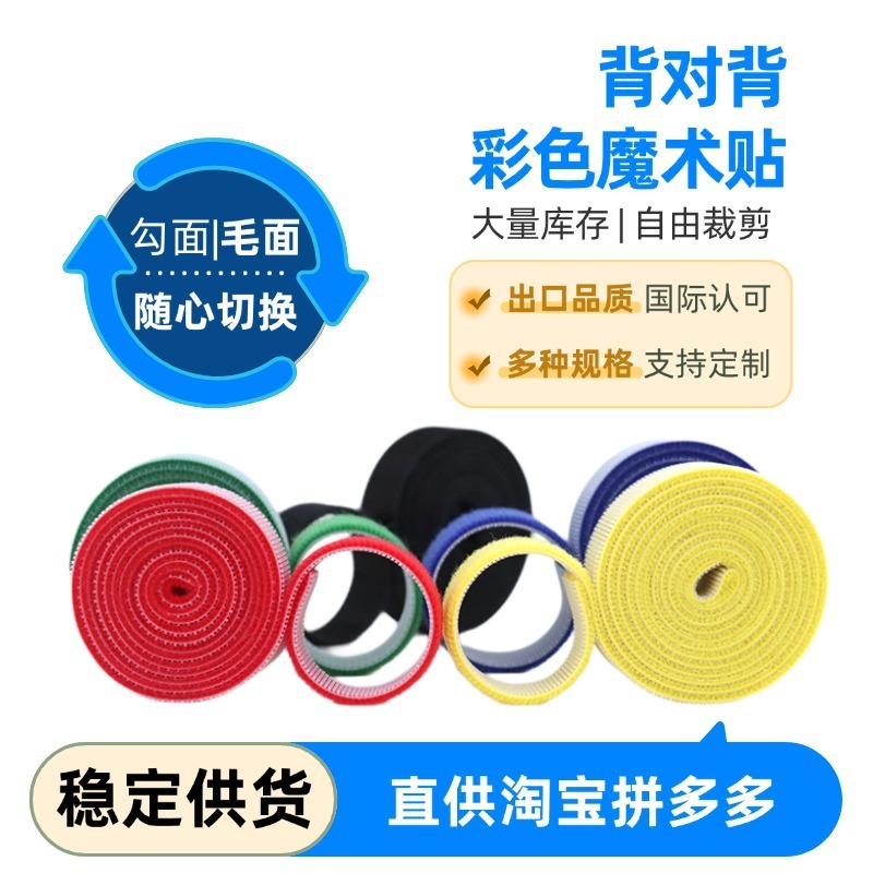 国境を越えた人気の売れ筋商品、カジュアルにカットされたバックツーバックのベルクロタイ、粘着式の整理と保管用のタイ、カスタマイズ可能なロゴ|undefined