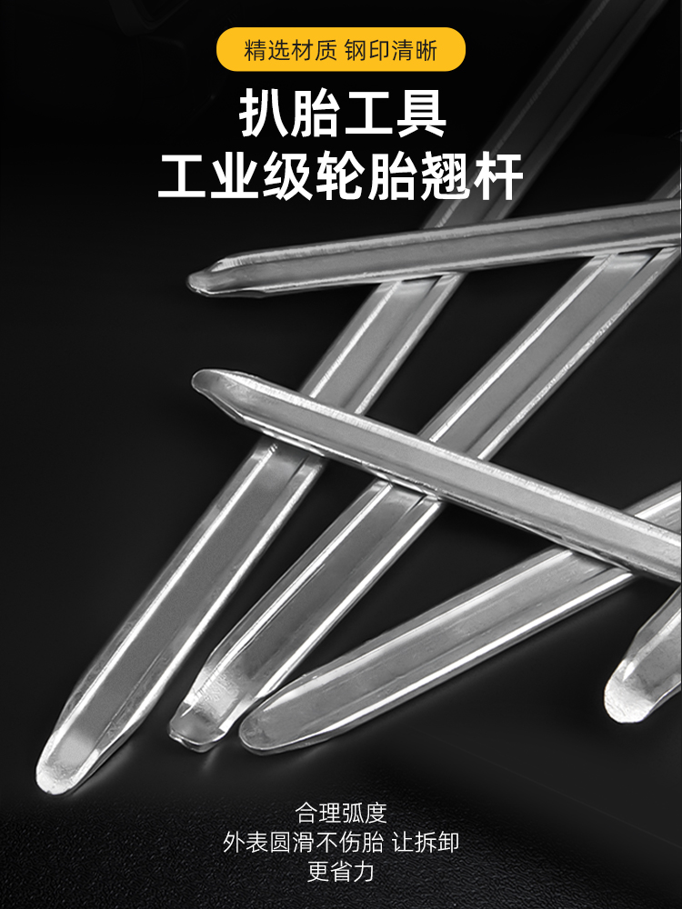 扒胎工具撬棍撬胎棒补胎拆电动车换轮胎拆卸摩托车用撬杆棒加力杆