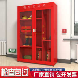 微型消防站消防器材全套装备工具灭火箱建筑工地消防柜箱工地专用