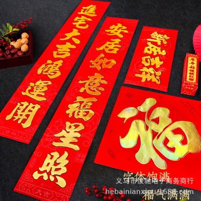 new pattern Red Card Flocking Gilding Move A new house Housewarming Occupation Jubilation Move Antithetical couplet wholesale