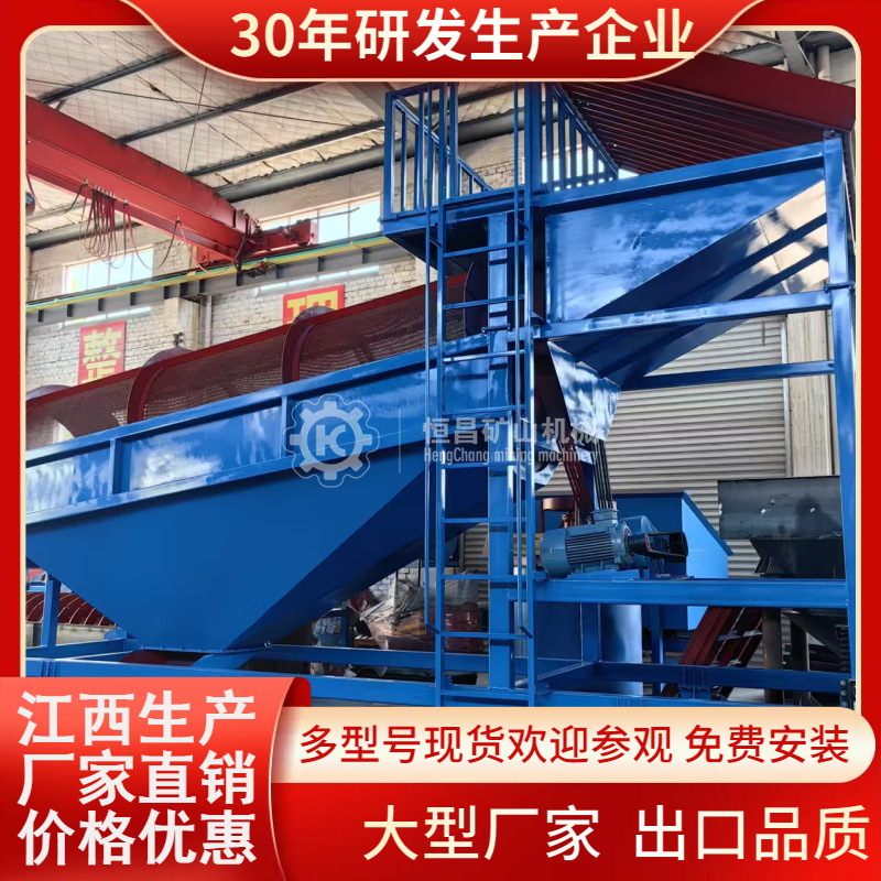 移动式砂金矿分选洗金车江西产200吨/时无轴筛旱地河道淘金设备