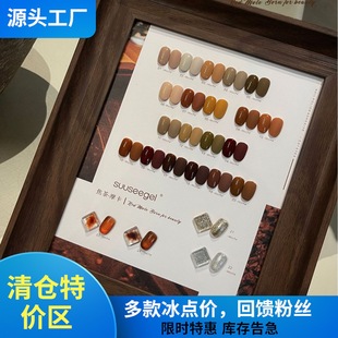 Special Clearance High-Grade High-Saturation 24-Color Burnt Tea Mocha Milk Tea Color Platinum Nail Polish Gel Phototherapy Gel for Nail Salons