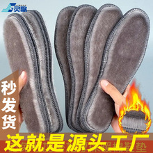 源头工厂 灰毛冬季加绒加厚保暖防臭舒适鞋垫男女吸汗除臭运动