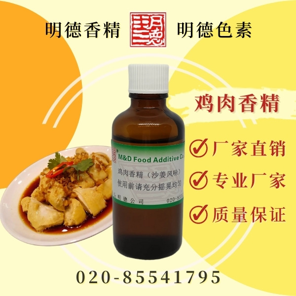 鸡肉精膏 天然肉香味肉味及口感强 食品添加剂香精