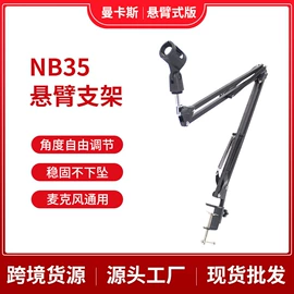 影音电器配件;平板电脑支架;麦克风/话筒