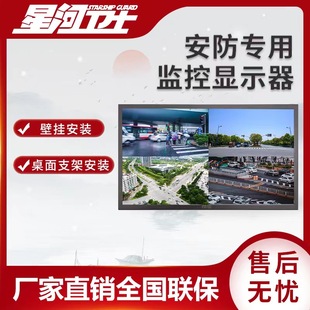 21.5/32/43/49/55/65-inch HD monitor security monitoring TV LCD large monitor