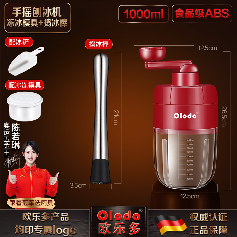 독일 수동 빙수 기계 + 냉동 그릇 1개 + 아이스 탬퍼 + 무료 얼음 삽