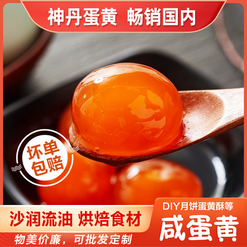 20 small salted duck egg yolks (6-9g) for baking, red heart salted duck eggs, yolk cream mooncake filling