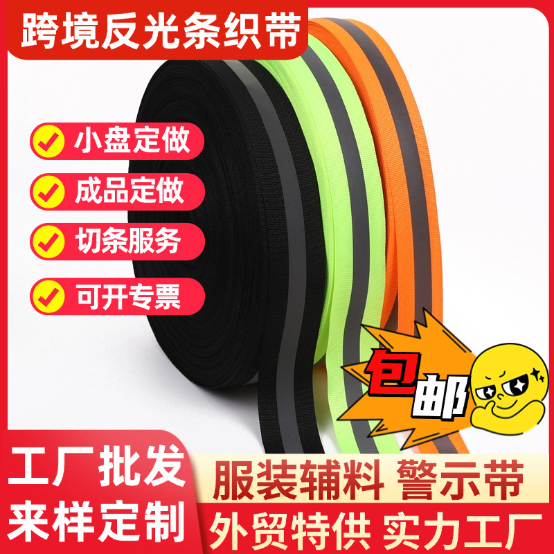 Envío gratis de fábrica 5CM brillante fluorescente naranja cinta reflectante advertencia de saneamiento equipaje accesorios de ropa cinta reflectante