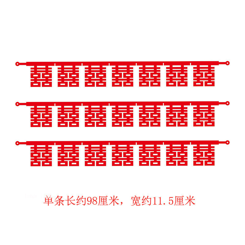 结婚楼梯扶手装饰婚房布置套装婚礼女方拉花扶梯婚庆挂件用品大全|undefined