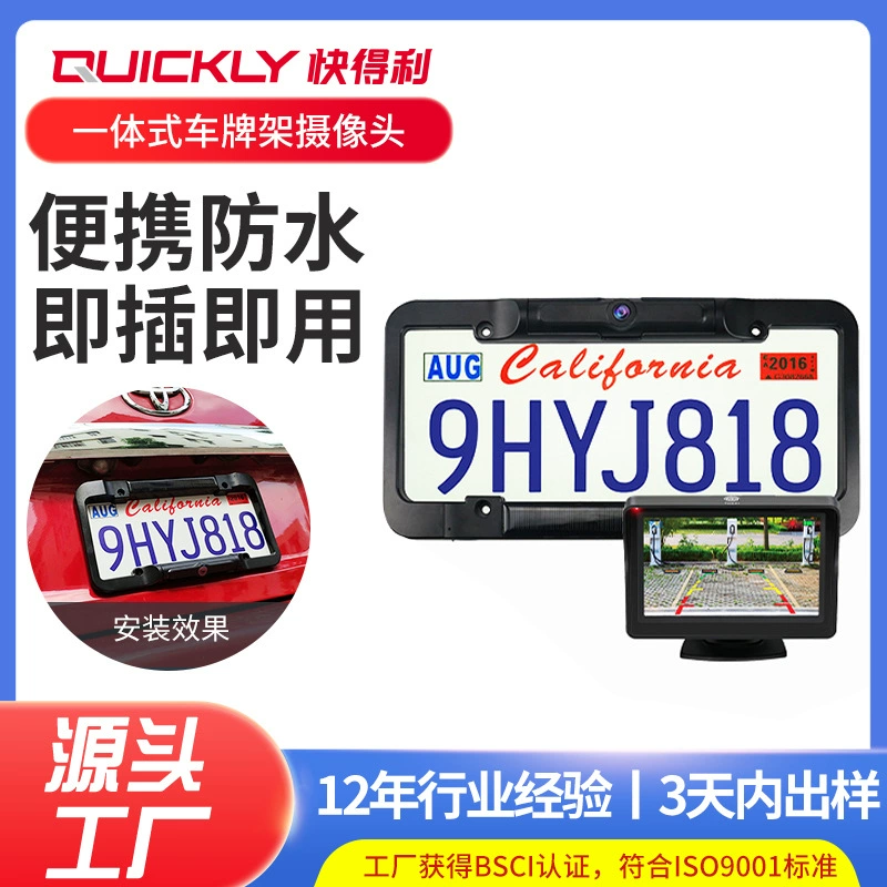 Простая интегрированная рамка номерного знака заднего вида Автомобильная камера заднего вида HD Настройка автомобильной системы с беспроводной передачей
