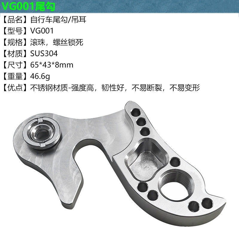 Bicicleta de bicicleta de montaña marco SUS304 gancho de cola de acero inoxidable gancho de oreja de elevación garra de gancho trasero gancho trasero