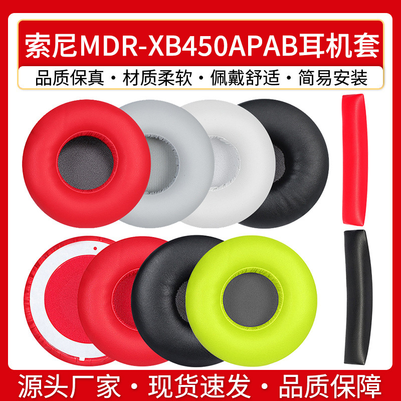 Suitable for Sony Sony Mdr-Xb450Ap Headphone Cover Xb550 Xb650Bt Xb400 Earmuffs Sponge Leather Pad Suitable for Sony Sony Mdr-Xb450Ap Headphone Cover Xb550 Xb650Bt Xb400 Earmuffs Sponge Leather Pad