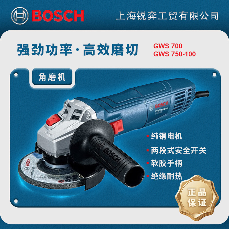 Bosch Bosch Angle Grinder Gws700 Multi-Functional Steel Metal Grinder New Upgraded Model Bosch Bosch Angle Grinder Gws700 Multi-Functional Steel Metal Grinder New Upgraded Model