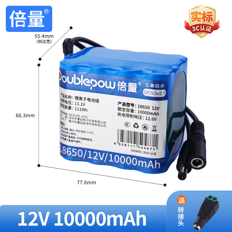 18650/12V/10000mAh-DC