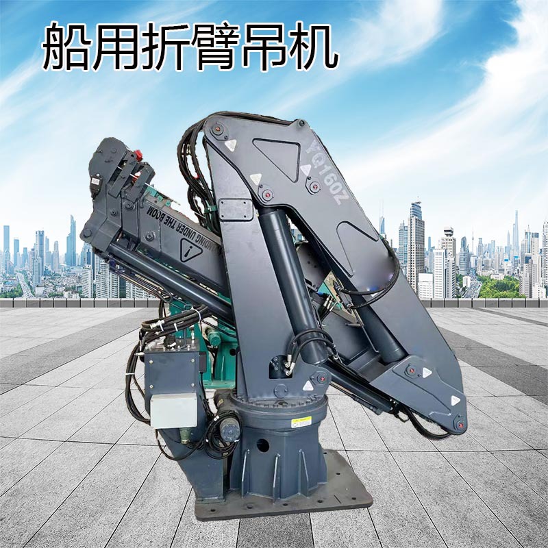 6.3吨船用液压起重机码头港口固定式液压吊机海上作业吊装起重机