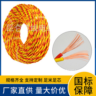 Pair twisted flower line WDZ-RYS2 * 1 2*1.5 square low smoke halogen free WDZB-RYJS2x2.5 flame retardant fire line