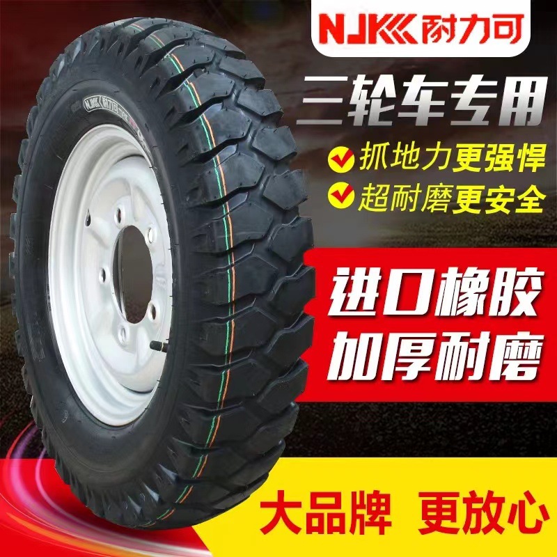 Endurance 375/400/450/500-12 Zongshen electric tricycle motorcycle tire, inner and outer tube with steel rim