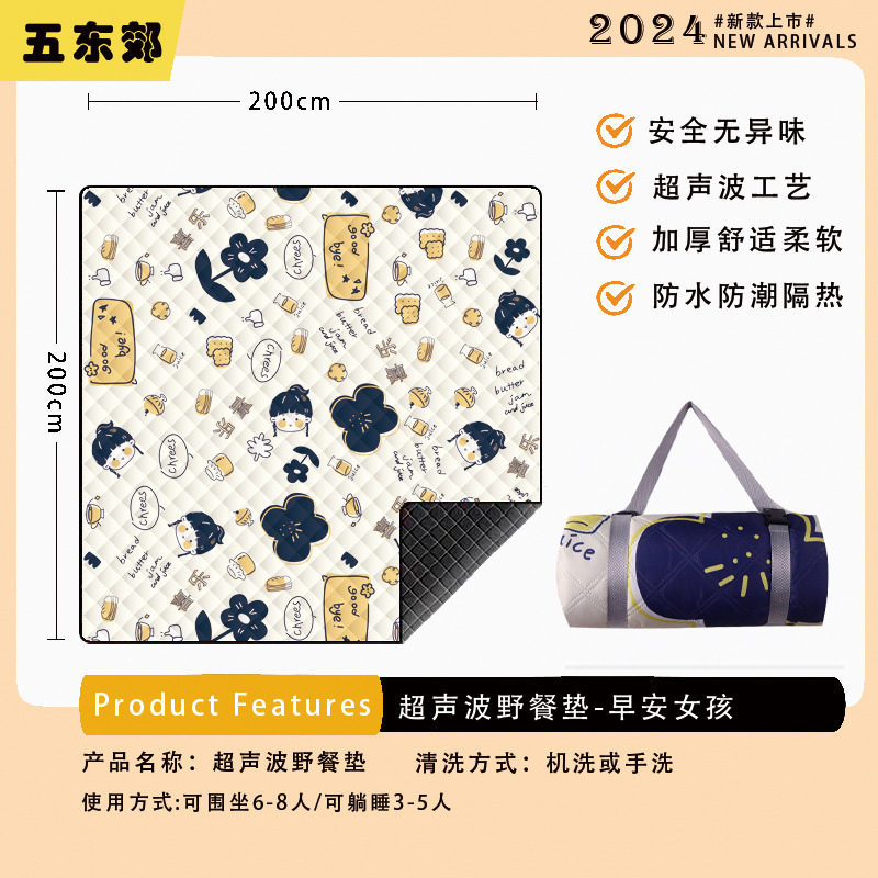 [초음파 피크닉매트 증점] 굿모닝걸 - 실버코팅 천 베이스