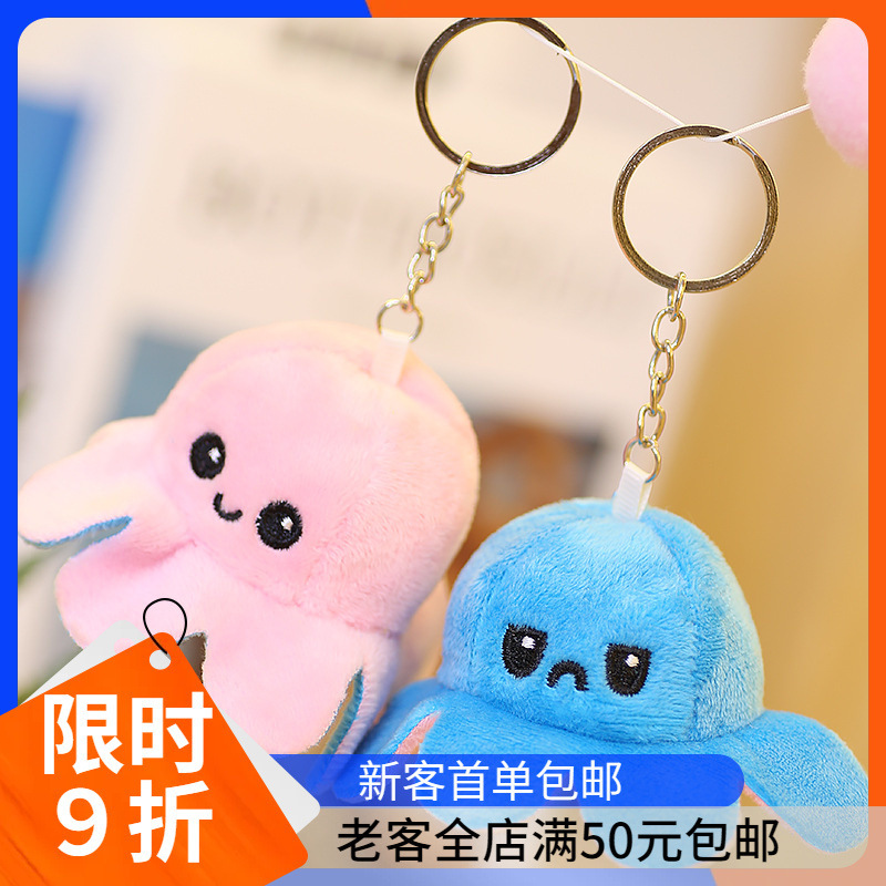 Flipable Octopus Plush Toy Pendant, Double-Sided Mood-Changing Face-Changing Small Doll, Octopus Plush Toy, Cute Emotional Expression Flipable Octopus Plush Toy Pendant, Double-Sided Mood-Changing Face-Changing Small Doll, Octopus Plush Toy, Cute Emotional Expression