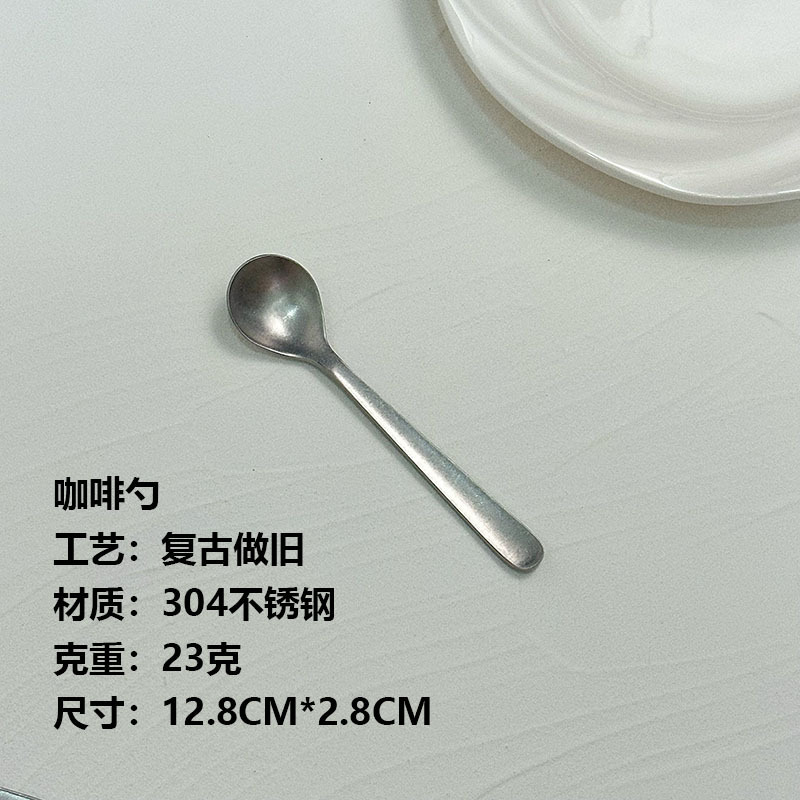 【复古做旧】柳宗理日式304不锈钢餐具叉勺酒店西餐甜品叉子勺子|undefined