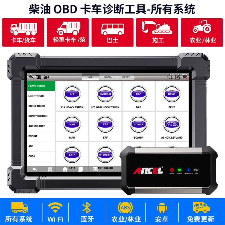 ANCEL X7HD сканер дизельных грузовиков инструмент обнаружения OBDII дизельный тяжелый грузовик диагностический инструмент