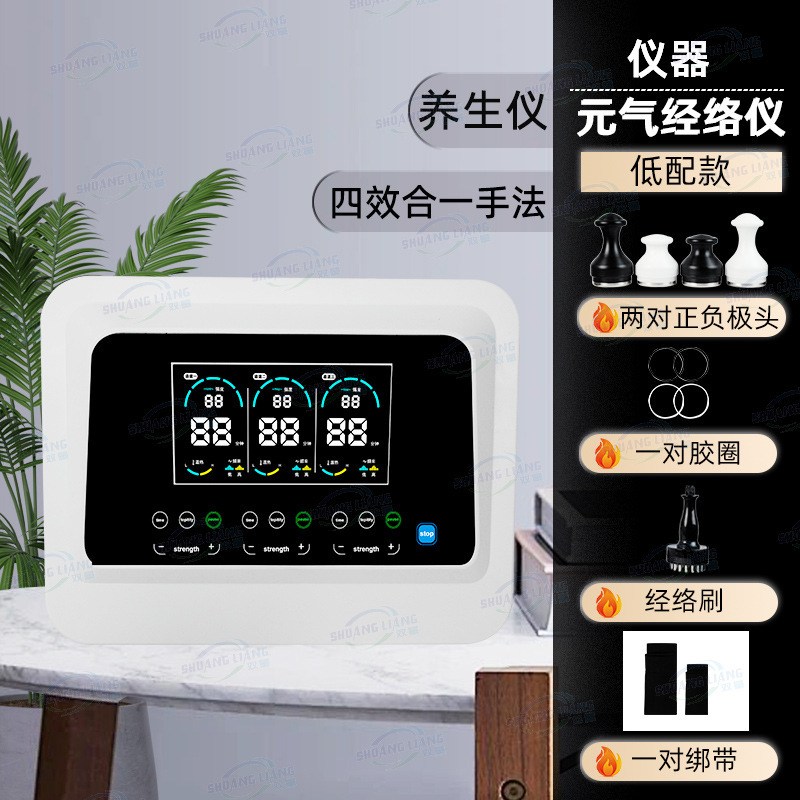 工厂直销元气经络仪三通大师筋膜疏通肩颈舒缓生物电脉冲养生美容|undefined