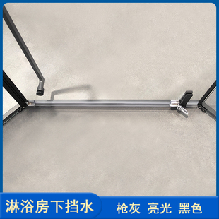Shower Room Water-Catching Parts, Flat Door Glass Water-Blocking Black Plastic Waterproof Sealing Strip, Door Bottom Water-Return Accessories