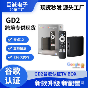 Spot Large Memory 32Gb Google Certified Box Dcolor Gd2 Google Certified Tv Box Tv Box