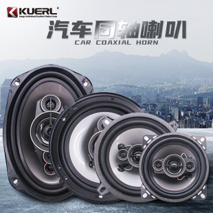 Factory wholesale car audio modified 4 inch 5 inch 6 inch 6*9 inch coaxial car horn