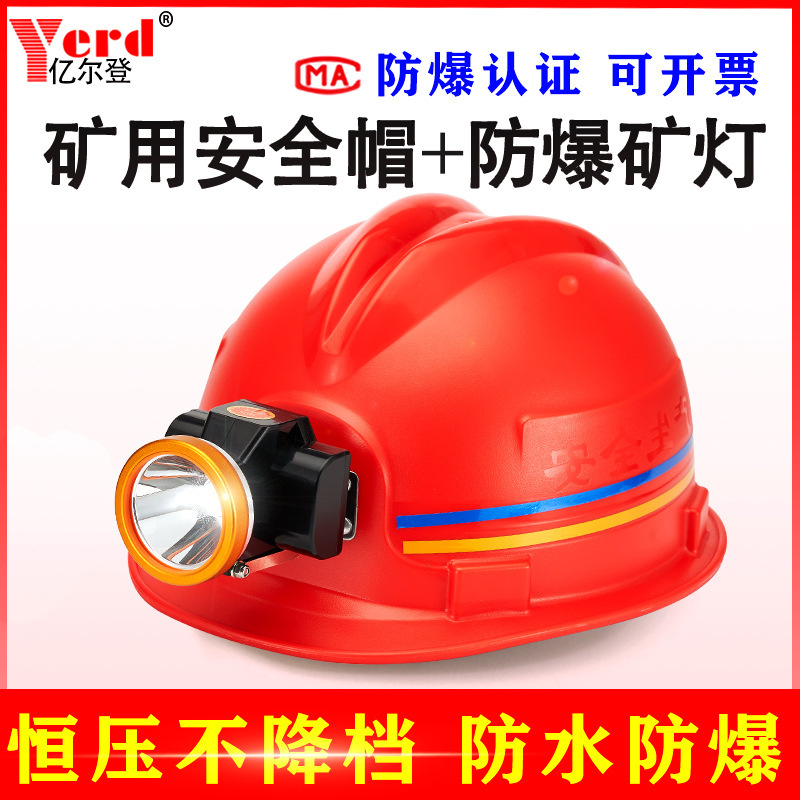 Yierden 498 Safety Helmet with Headlamp, Explosion-Proof Miner's Lamp, Head-Mounted, Ultra-Long Battery Life, Specialized for Construction Sites and Underground Coal Mines Yierden 498 Safety Helmet with Headlamp, Explosion-Proof Miner's Lamp, Head-Mounted, Ultra-Long Battery Life, Specialized for Construction Sites and Underground Coal Mines