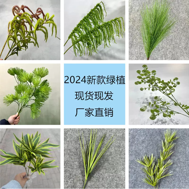 跨境厂家批发2024新款婚庆婚礼堂背景花材装饰仿真花绿色叶紫绿植