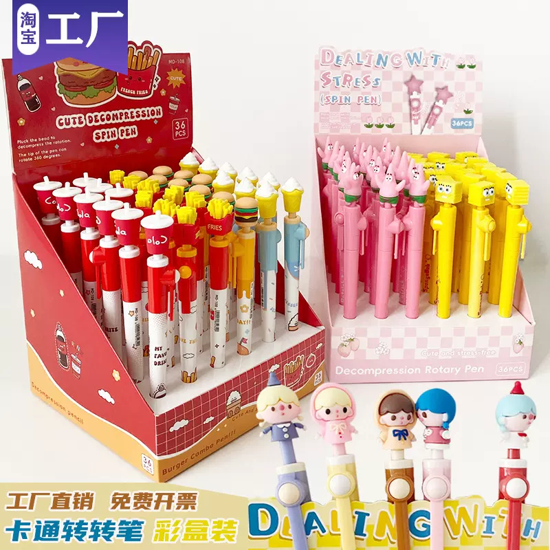 彩盒装转转笔中性笔可爱卡通学生减压创意礼品儿童礼物刷题笔批发