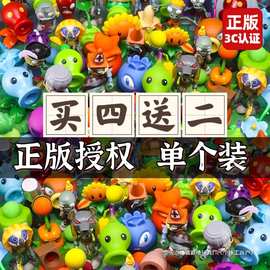 正版植物大战僵尸玩具单个食人花豌豆可弹射僵尸玉米大炮辣椒硬胶