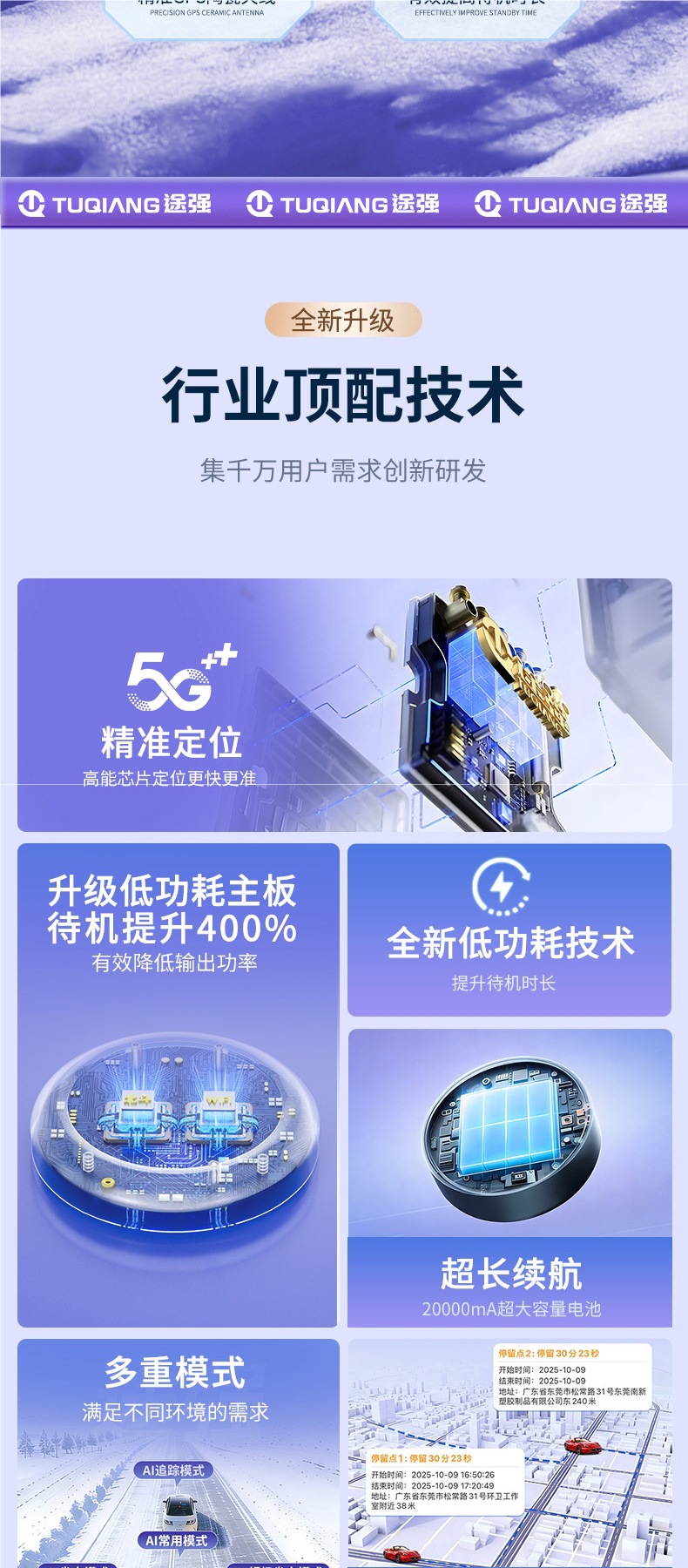 Tuchang Beidou Gps Tracker Car Tracking Device Electric Vehicle Anti-Theft Real-Time Positioning Recording Device J