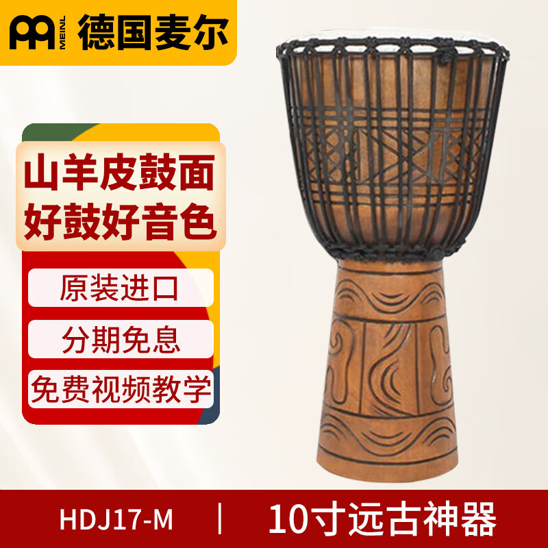 Maier tambor africano madera maciza Alemania Maier piel de oveja pandereta profesional instrumento musical adulto principiante tambor indonesio 10 pulgadas
