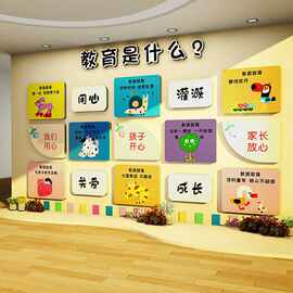 托管班文化墙贴幼儿园小学墙面装饰环创主题成品教育培训机构形象