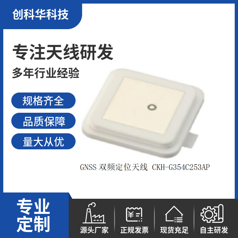 gps叠层陶瓷L1L5GPS定位卫星定位内置天线高增益多频L1L5双频