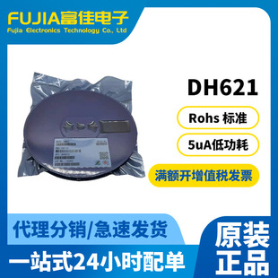Зал DH621 Потребление микроэлектроэнергии/высокочувствительна MH620-7 CC6207 Обнаруженные электроны питания батареи могут быть доступны.