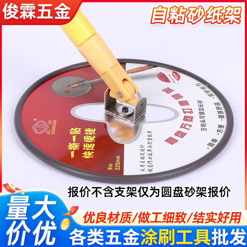 家装圆盘砂纸架可伸缩吊顶墙面打磨工具砂架万向打磨砂纸架圆盘