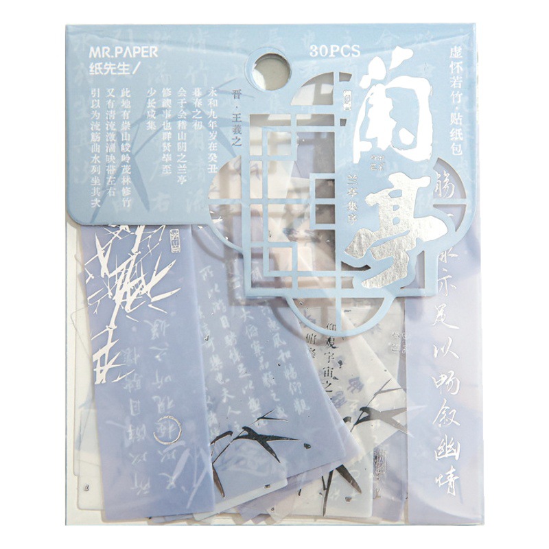 Sr. Papel PVC etiqueta bolsa de papel virtual Huai Ruozhu serie Nacional estilo Oriental literatura Material Diario decoración base etiqueta