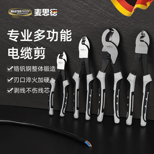 German cable cutter, wire scissors, cable cutter, cable cutter, wire cutter, electrician cutter, wire stripper