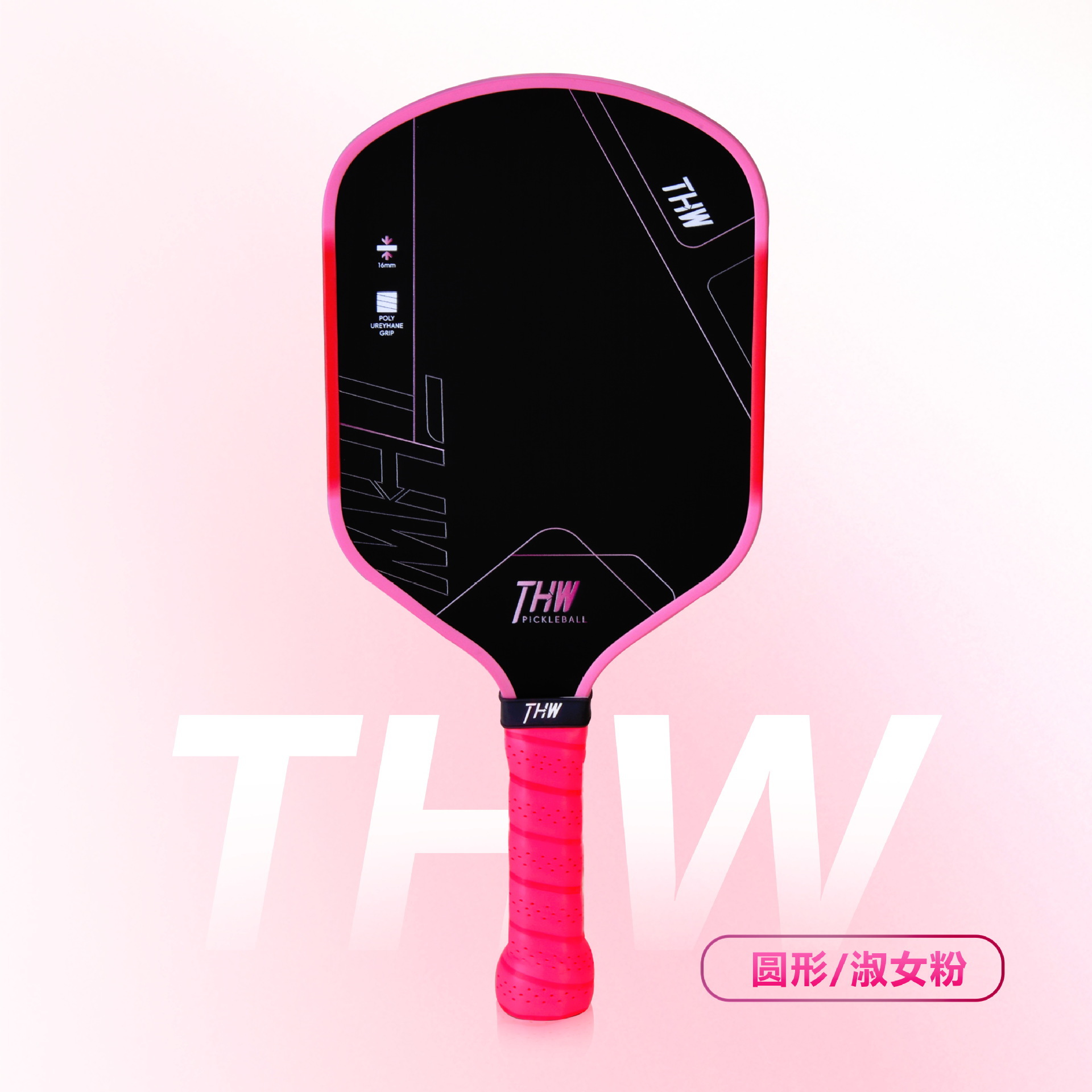 Pickleball Racquet [Carbon Fiber Model] - Round Head Lady Pink - Single Shot