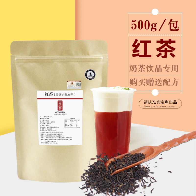 Gong Cha Special Red Tea Leaves 500g/Pack, Aromatic and Rich Loose Tea, Wholesalers and Retailers Welcome