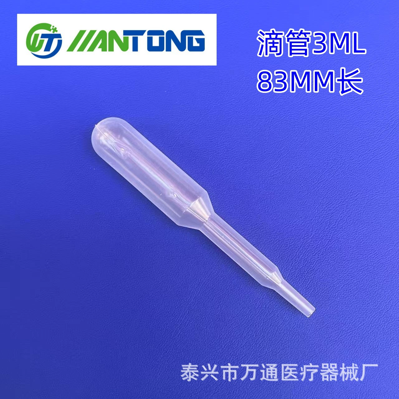 Одноразовые пластиковые капельницы 3ml капельницы 83MM длинные одноразовые пробирки пластиковые расходные материалы для капельницы Экспериментальные расходные материалы