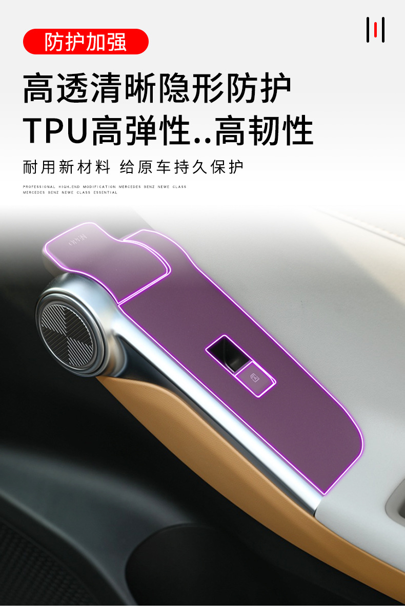 22-25 Gac Trumpchi Shadow Cool Screen Dashboard Interior Sticker Car Product Modified Paint Transparent Tpu Protective Film