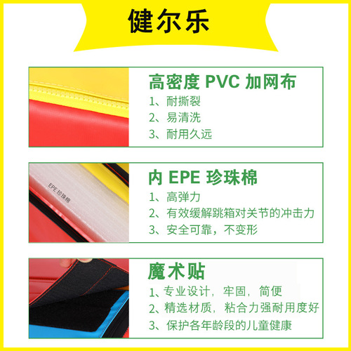 Box Jumper Kindergarten, Pommel Horse, Vaulting Horse Combination Goat Jumping Children Primary and Secondary Schools, Detachable Soft Body Physical Fitness Training Equipment