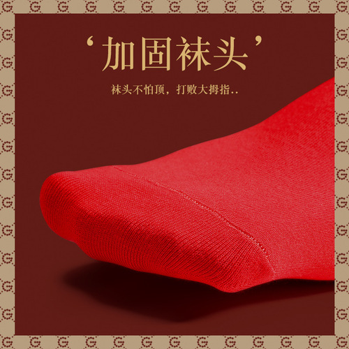 New Men's Medium Cuff Socks Red for Chinese New Year Wedding Couple Comfortable Breathable Antibacterial Red Socks High-End Gift Box Set
