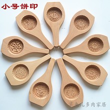 瑕疵处理 月饼模具 饼印糕模 绿豆糕 粿印 粑粑米饼 木印