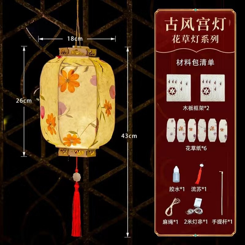 中秋節中国式提灯古風手作りdiy材料包子供が手作り花灯発光装飾宮灯を手に入れる|undefined